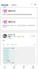 缘定三生交友app安卓版 v1.0.0 screenshot 1