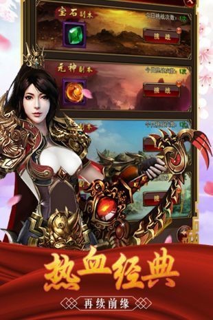打宝传世手游安卓版下载