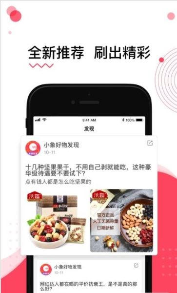 四维甄选软件app