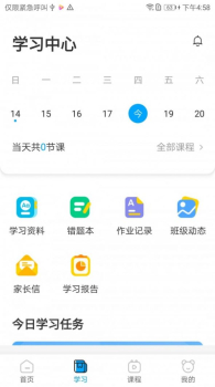 贝乐英语最新版app v5.0.2 screenshot 2