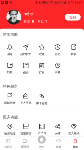 热看点手机版app v1.1.1 screenshot 1