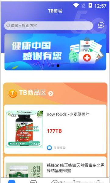 指南在首app软件