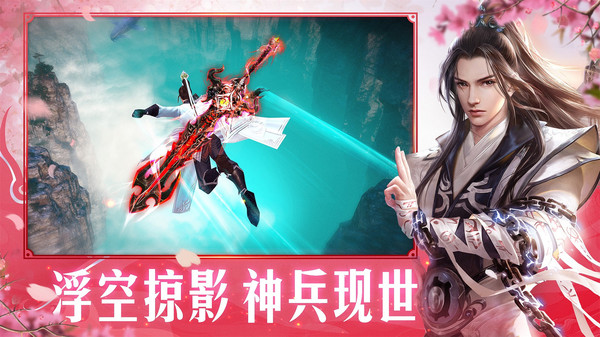 国战斗神仙侠手游官方版下载 v1.0.0 screenshot 4