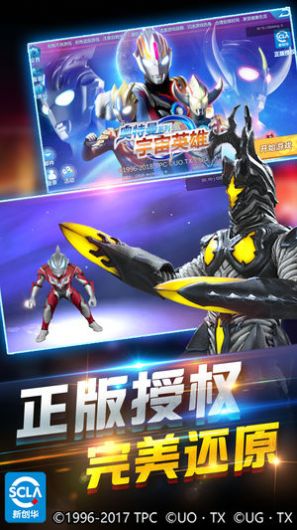 奥特曼宇宙英雄2023最新安卓下载