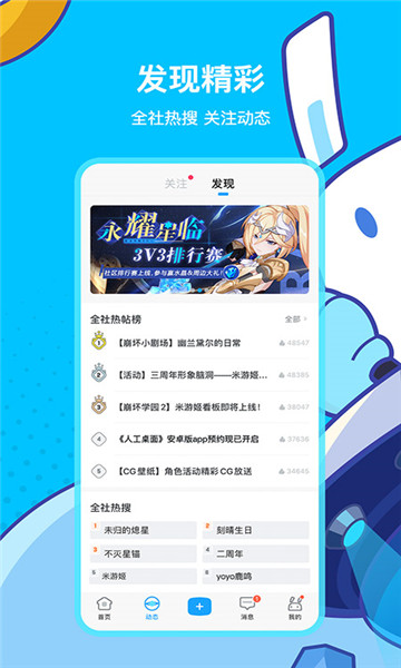 米哈云游原神测试官方下载