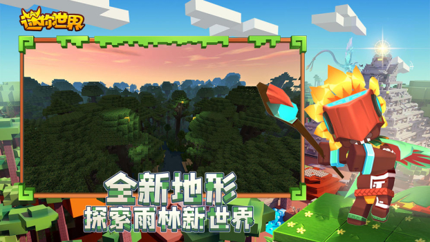 迷你世界绣球花少年查理斯皮肤安卓 v1.28.1 screenshot 2