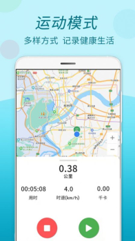 运动计步走最新版app v1.1.0 screenshot 1