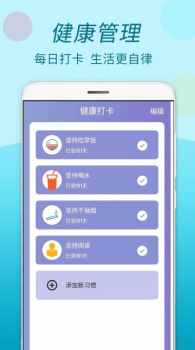 运动计步走最新版app v1.1.0 screenshot 2