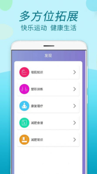 运动计步走最新版app v1.1.0 screenshot 4