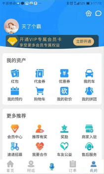 洲洋车友app手机版 v1.9.6 screenshot 2