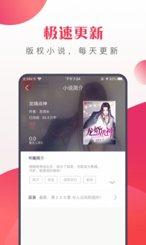 八蕉免费小说最新版app v1.0.0 screenshot 1