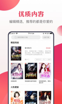 八蕉免费小说最新版app v1.0.0 screenshot 2