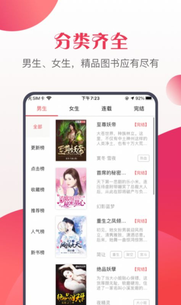 八蕉免费小说最新版app