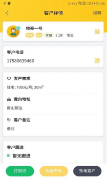 天诚网手机版app v1.0.2 screenshot 3