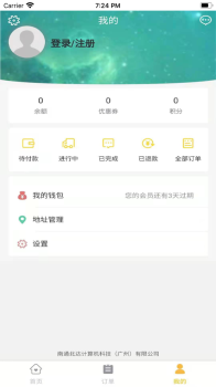 南通北达软件app v5.0.0 screenshot 1