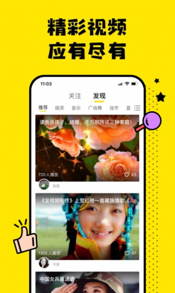 搬小凳软件app