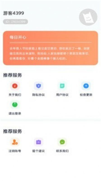 铃声叮叮最新版app