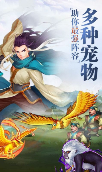 真我江湖手游官方最新版