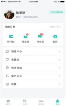 顾伊耘app安卓版 v1.0.5 screenshot 2