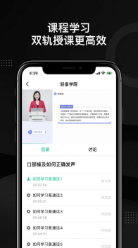 轻备学院手机版app v1.0.0 screenshot 2