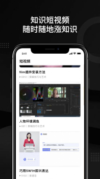 轻备学院手机版app v1.0.0 screenshot 4