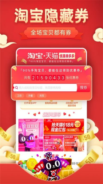 聚更划算app最新版