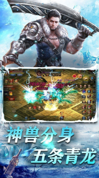 重回传奇冰雪正式版官方下载 v3.88 screenshot 2