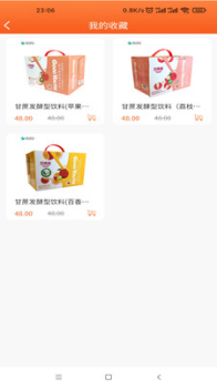 惠食云手机版app v2.8.0 screenshot 1