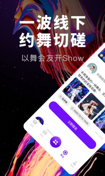 抖舞蹈教学视频app安卓版