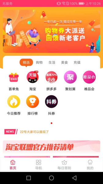 51淘购软件安卓版