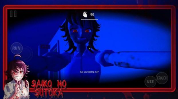 saiko no sutoka噩梦模式游戏