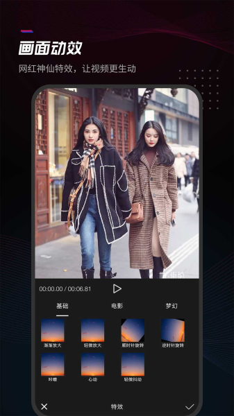 给亲剪辑安卓版app