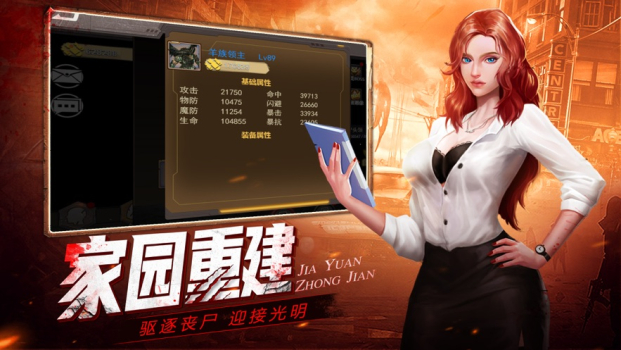 尸途行者手游官方正式版 v1.2.44 screenshot 4