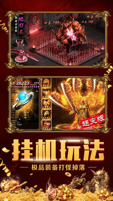 至尊王者圣域游戏正式版下载