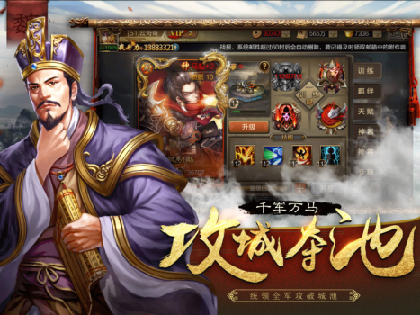 点将斗三国金将版游戏官方下载 v3.11.2 screenshot 2