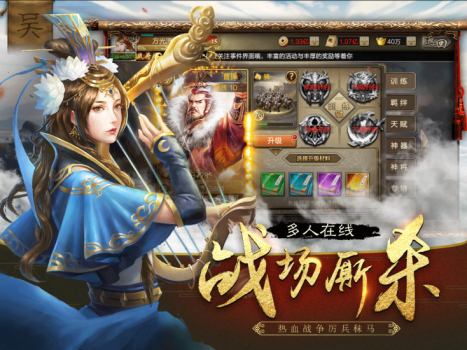 点将斗三国金将版游戏官方下载 v3.11.2 screenshot 3