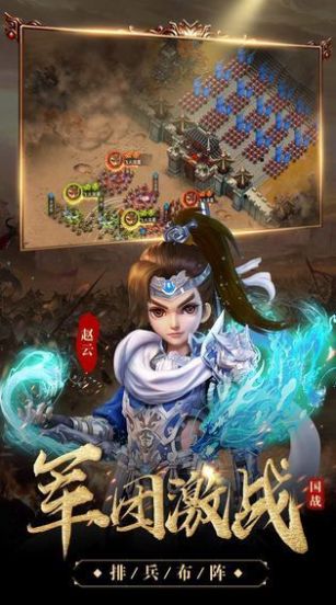 攻城无双官方正式版手游