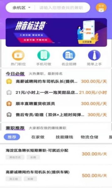 熊猫直聘软件安卓版
