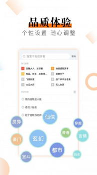 笔趣快读阁小说软件app v4.4.6 screenshot 2