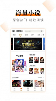 笔趣快读阁小说软件app v4.4.6 screenshot 3