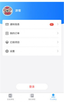 熊学课堂最新版app v3.0 screenshot 4