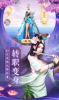 仙国妖缘手游官方正式版 v0.24.0 screenshot 1
