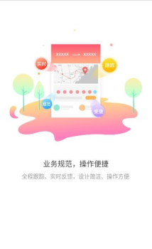 德顺通软件app v1.1.1 screenshot 2