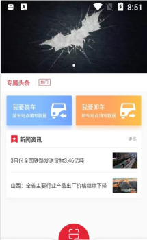 德顺通软件app v1.1.1 screenshot 3