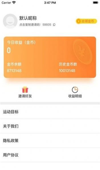 天天健走app小助手软件