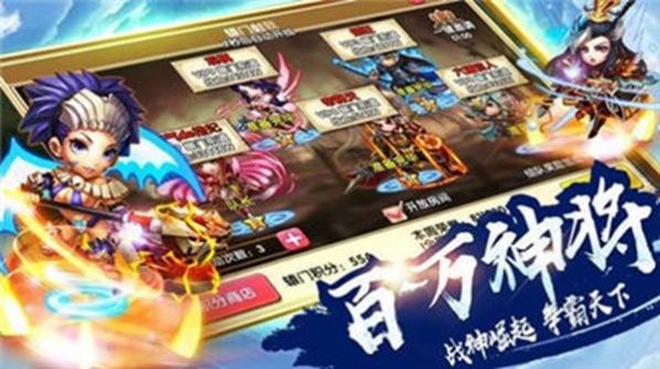 三国五虎传说手游官方正式版 v1.0 screenshot 2