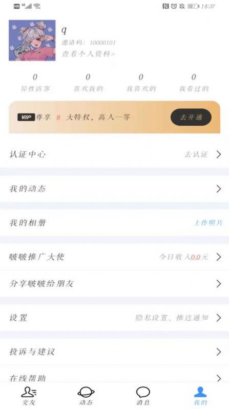 bobo啵啵app手机版