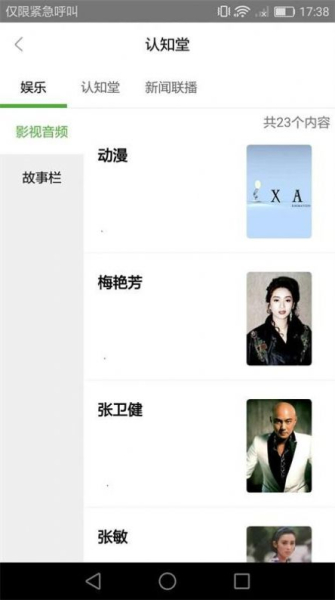 百福城软件app