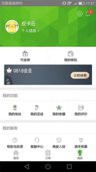 百福城软件app v1.2.2 screenshot 1