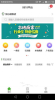 百福城软件app v1.2.2 screenshot 3